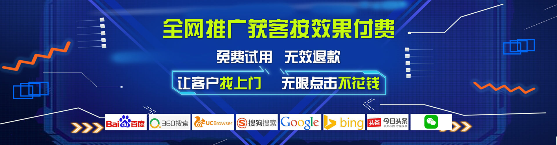 诸暨竞价推广